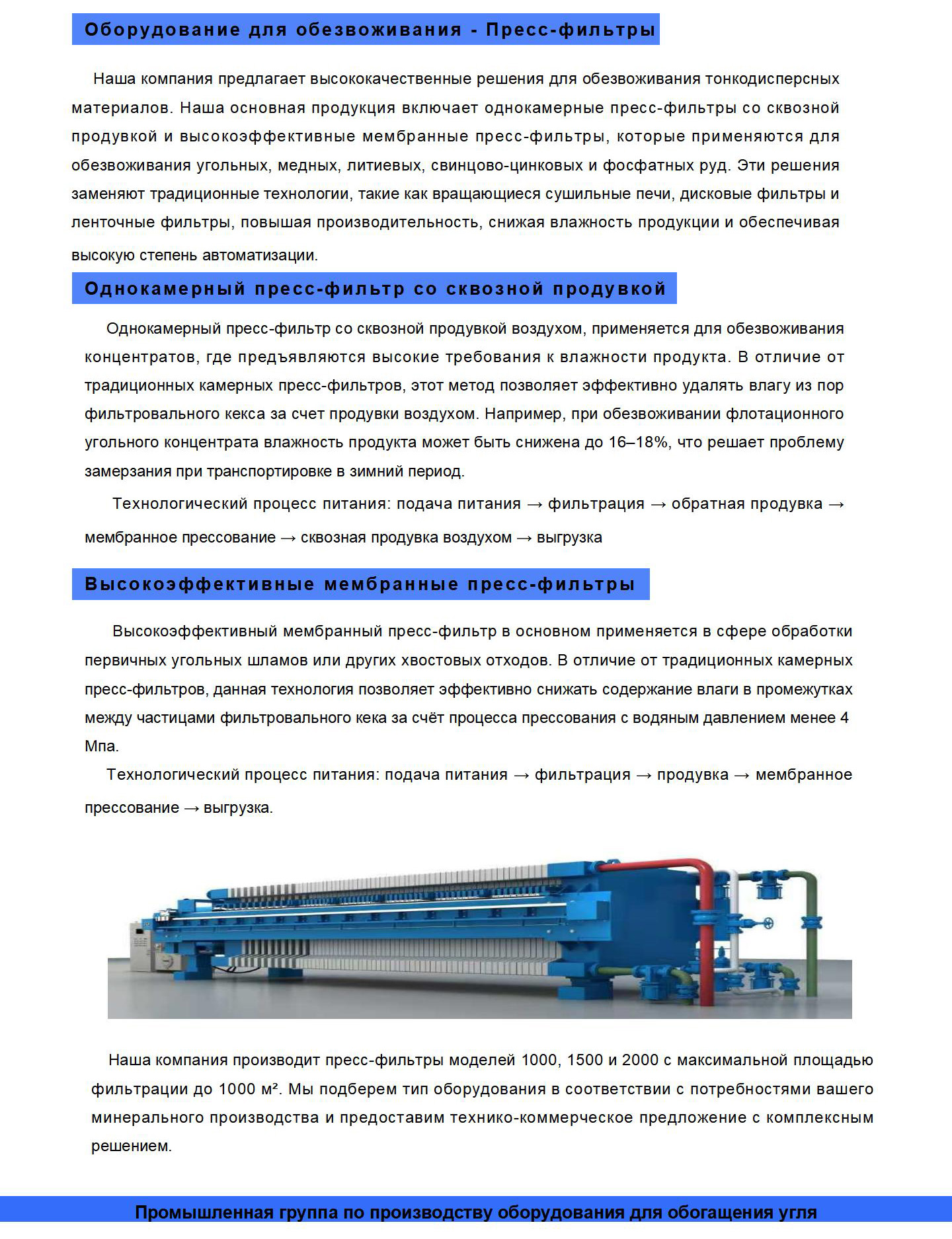 Презентация-终版俄文_12.jpg